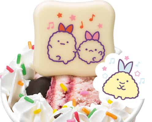 【サーティワン新作メニュー】「ハッピーフレンズすみっコぐらし」に“えびてんのしっぽ”が仲間入り