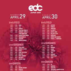 「EDC JAPAN」タイムテーブルを発表（C）2016 GMO Culture Incubation, Inc. All Rights Reserved.