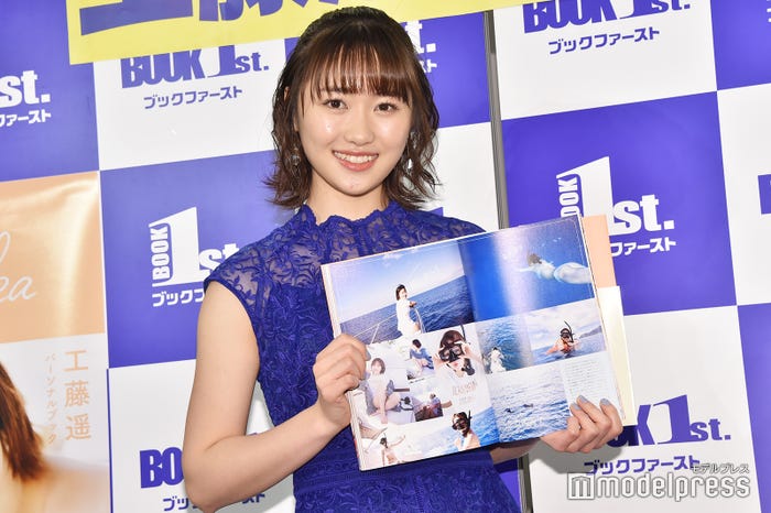 工藤遥(C)モデルプレス