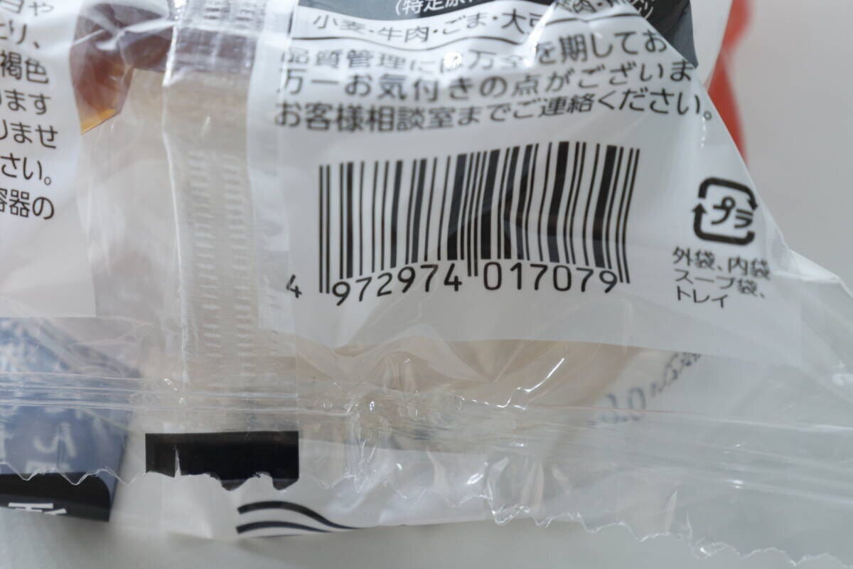 麻辣湯こんにゃくヌードルパッケージのバーコード部分 麻辣湯こんにゃくヌードルパッケージのバーコード部分