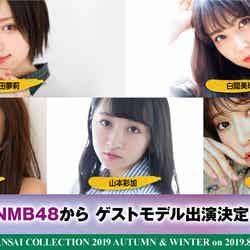 NMB48メンバー（提供画像）