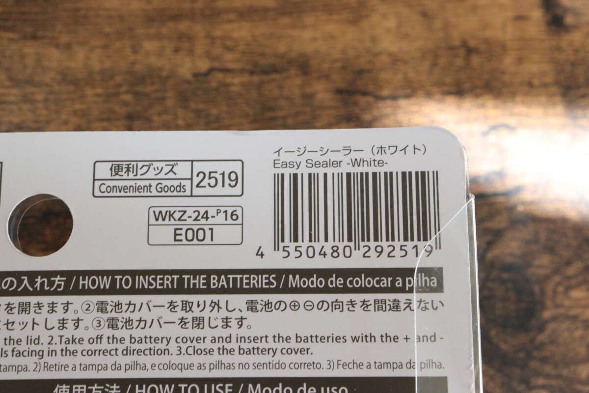 イージーシーラー（ホワイト）　JANコード