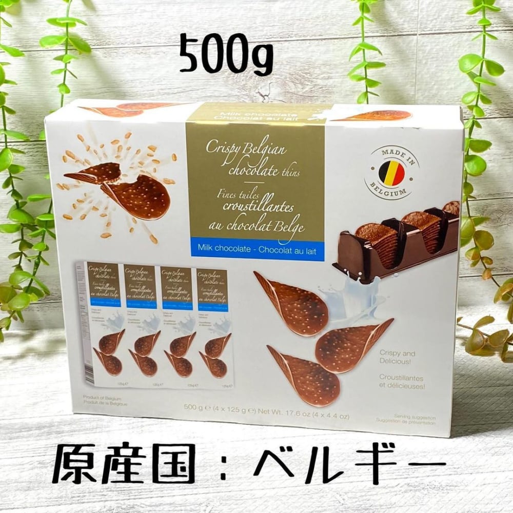 ハムレットチョコクリスピー