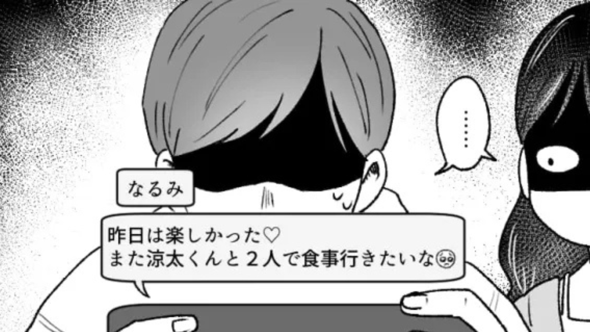 おうちデート中に彼氏のスマホを見ていたら...【最悪な事実】が発覚して彼が号泣！？