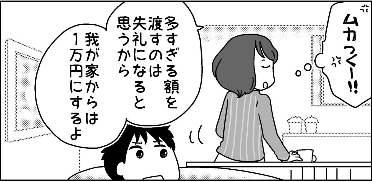 【前編】義姉「出産祝いは現金５万円ね〜！」