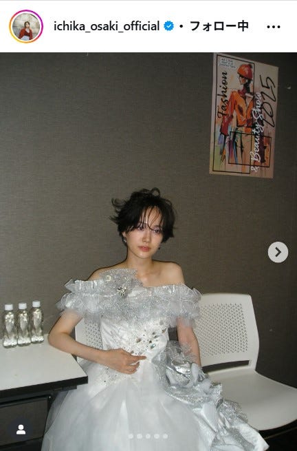 尾碕真花Instagramより