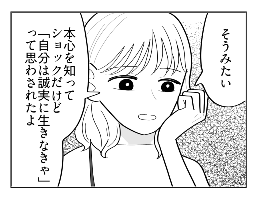 【マウント義姉はお下がりNG！】義姉から得た教訓「人に誠実に生きよう」＜第23話＞#4コマ母道場