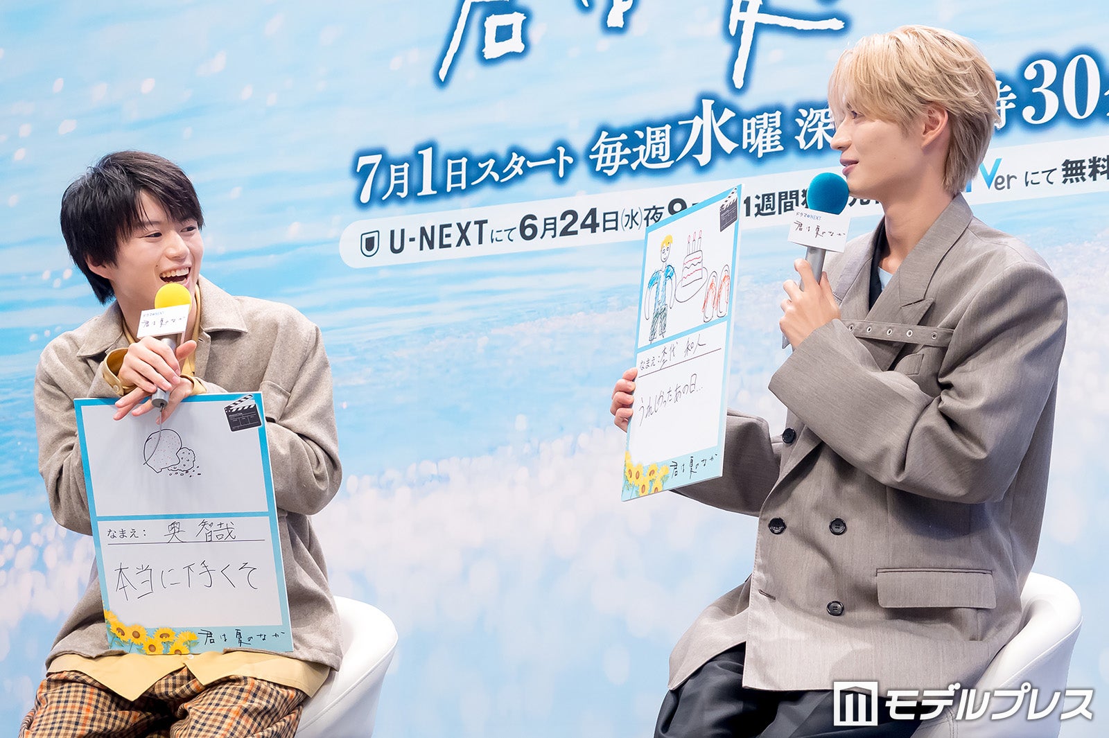 奥智哉、杢代和人（C）モデルプレス