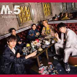 King ＆ Prince BEST ALBUM「Mr.5」初回限定盤B（提供写真）