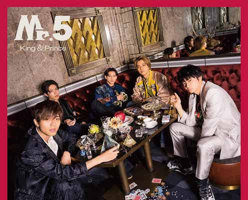 King & Prince、投票企画1位「King & Prince, Queen & Princess」MV公開 初の試み&5年の歴史振り返る
