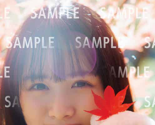 日向坂46上村ひなの、彼女感あふれる微笑み 特典ポストカード第3弾先行公開<そのままで>