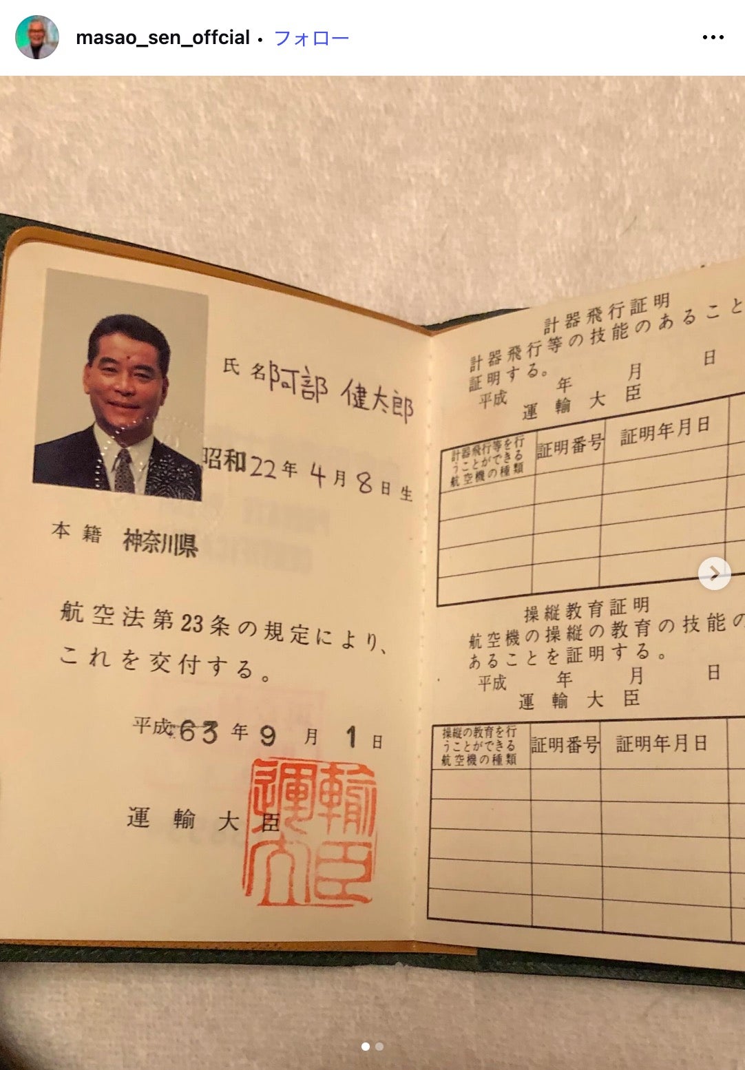 千昌夫Instagramより