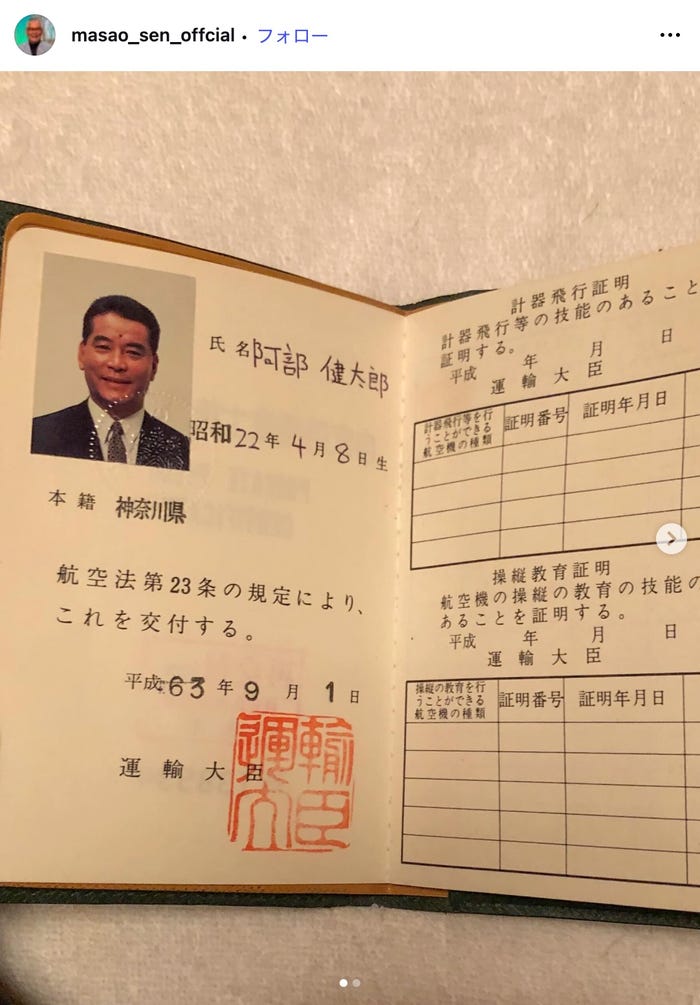 千昌夫Instagramより