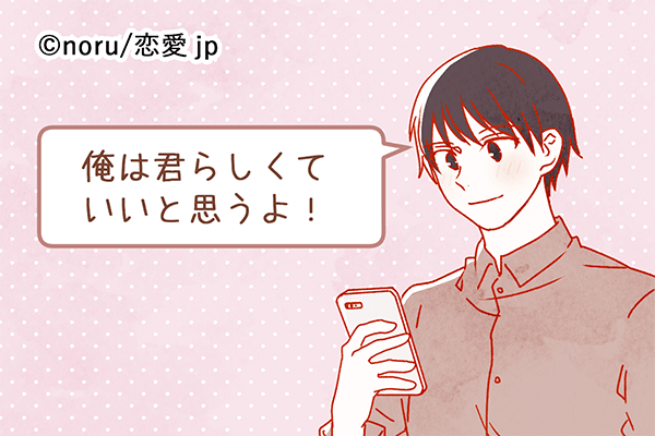 男が本気の子に送る 脈アリline 4選 モデルプレス