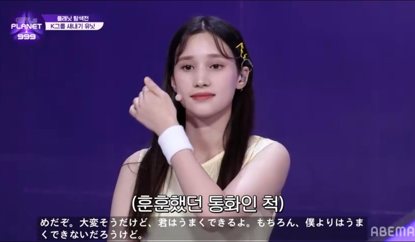 ヒュニン・バヒエ／『Girls Planet 999 ： 少女祭典』 ＃2より（C）CJ ENM Co., Ltd, All Rights Reserved