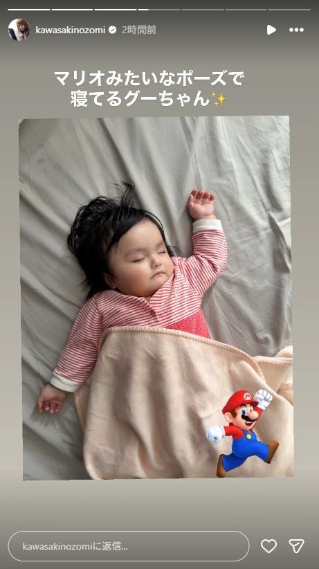 川崎希Instagramストーリーズより