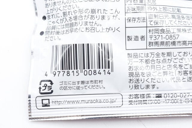 ダイソーの玉こんにゃく