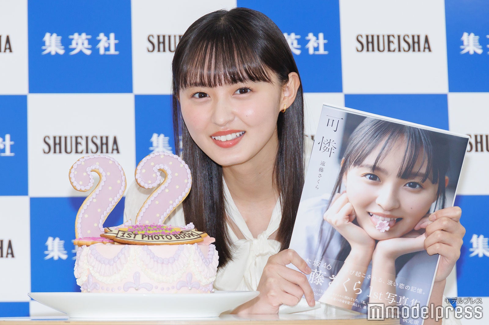 遠藤さくら（C）モデルプレス