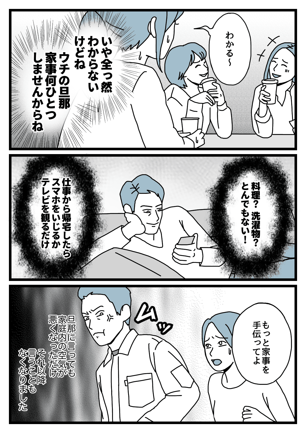 【前編】年収低い2