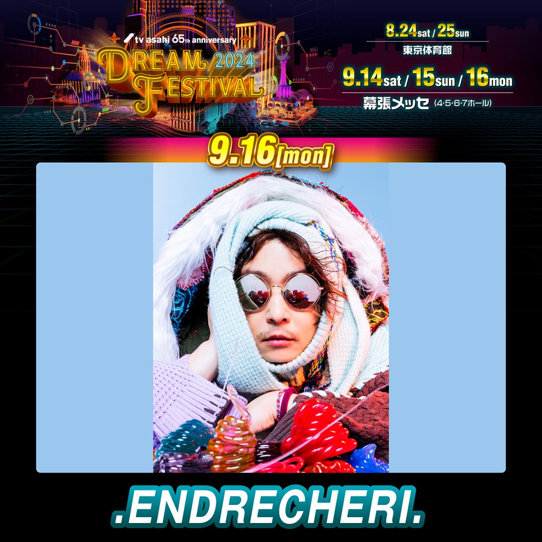 .ENDRECHERI.（C）テレビ朝日