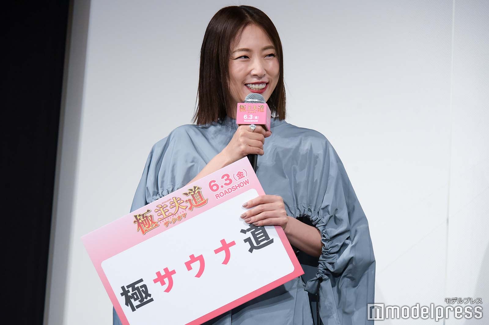 MEGUMI （C）モデルプレス