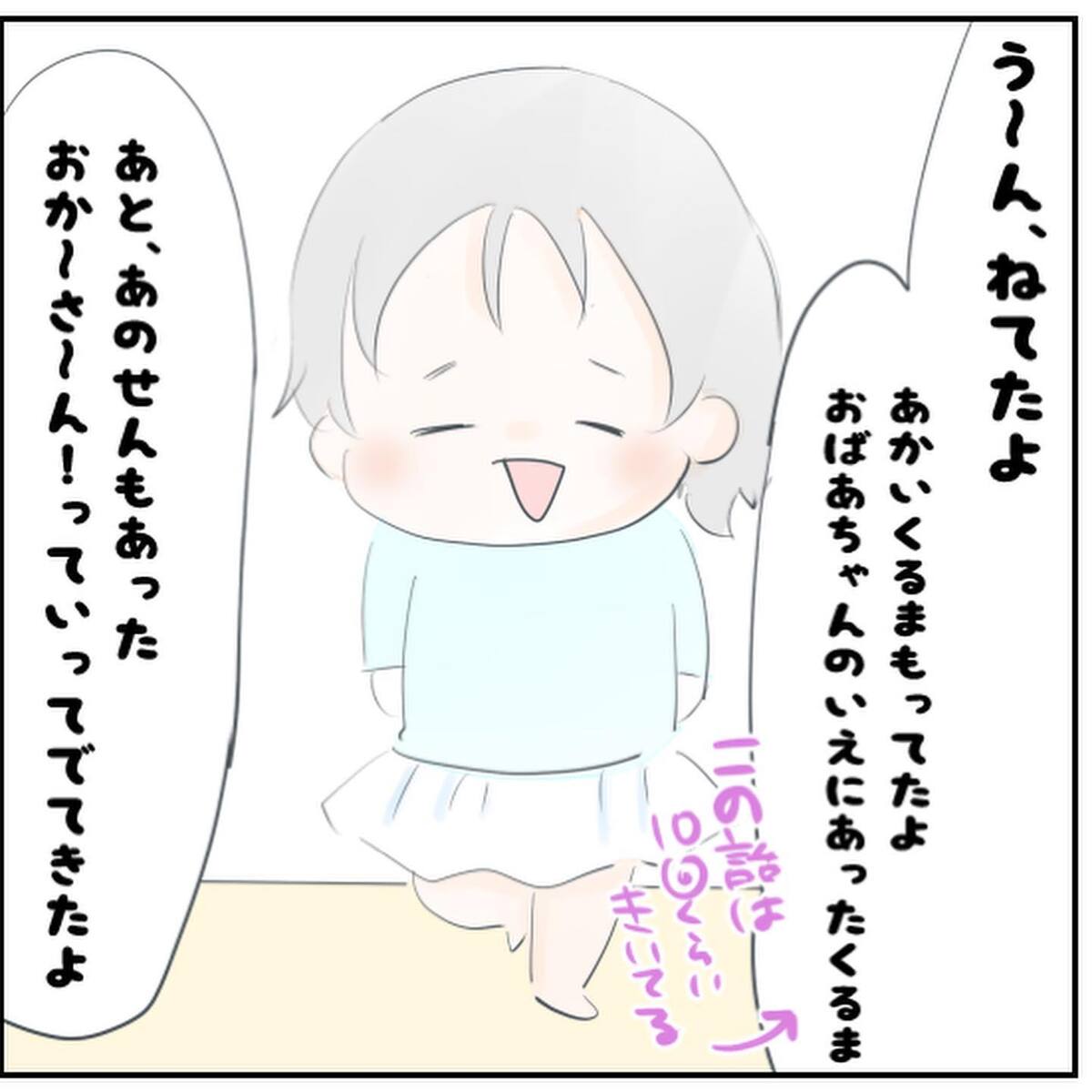 ＜次女の胎内記憶＞6