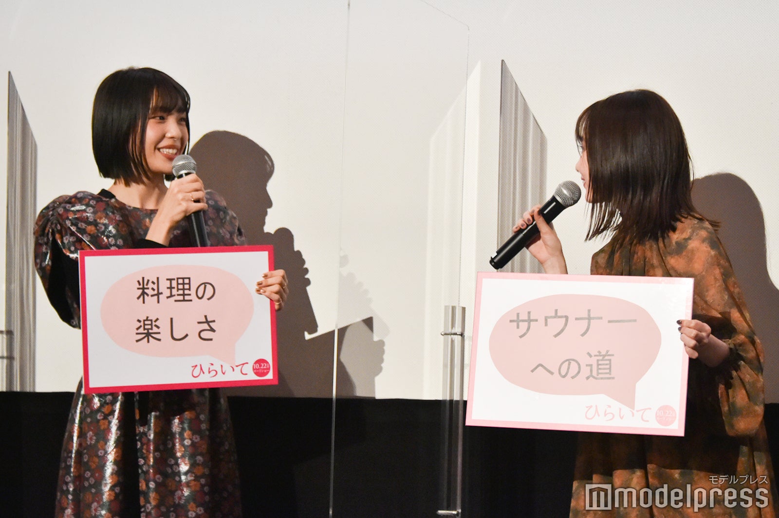 芋生悠、山田杏奈（C）モデルプレス