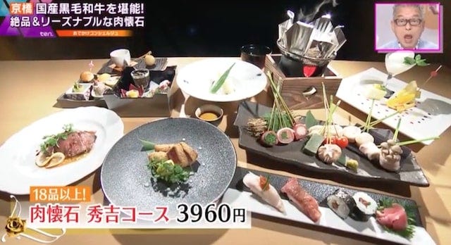 【18品以上で4千円以下】絶対に食べたい！国産黒毛和牛を楽しめる「肉懐石コース」