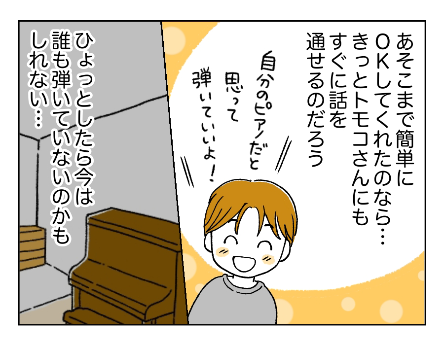 7話_3