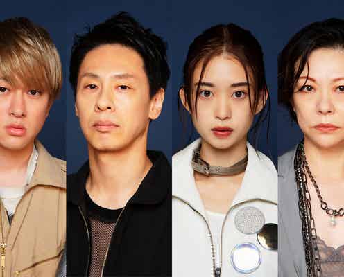 関ジャニ∞横山裕、主演舞台で森川葵らと四角関係に<マシーン日記>
