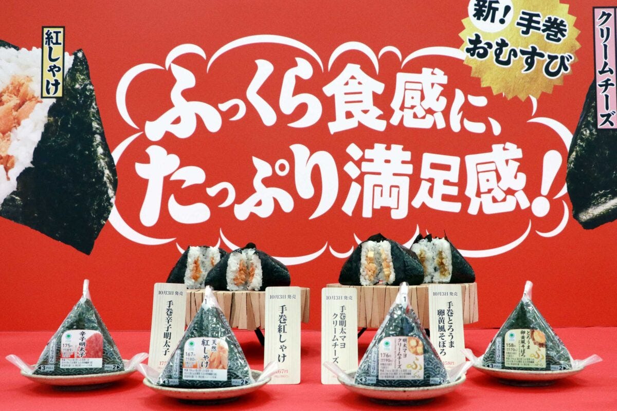 ファミマおむすび