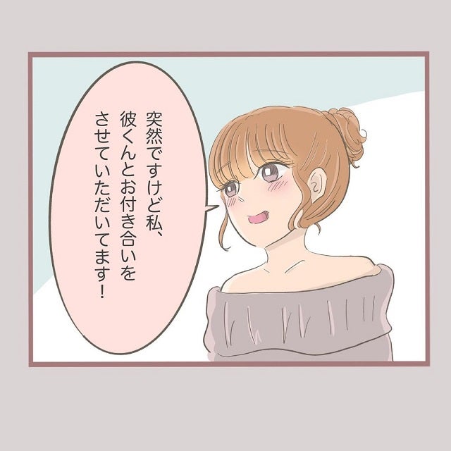 25 勝ったな 確信 勝ったな 確信 元ネタ