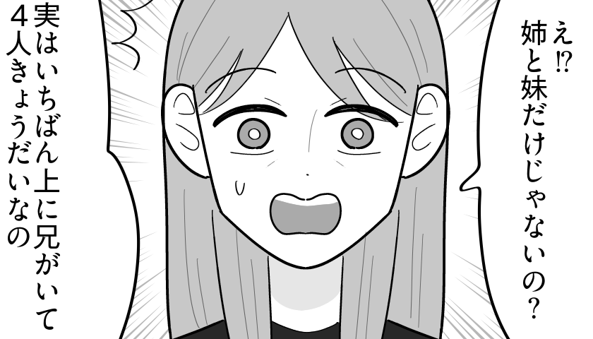＜母の死、妹のせい！？＞親戚にまで迷惑を！？伯母の言葉「わかり合えない人もいる」【第5話まんが】