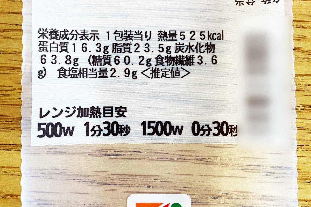 セブン「おにぎりランチ」