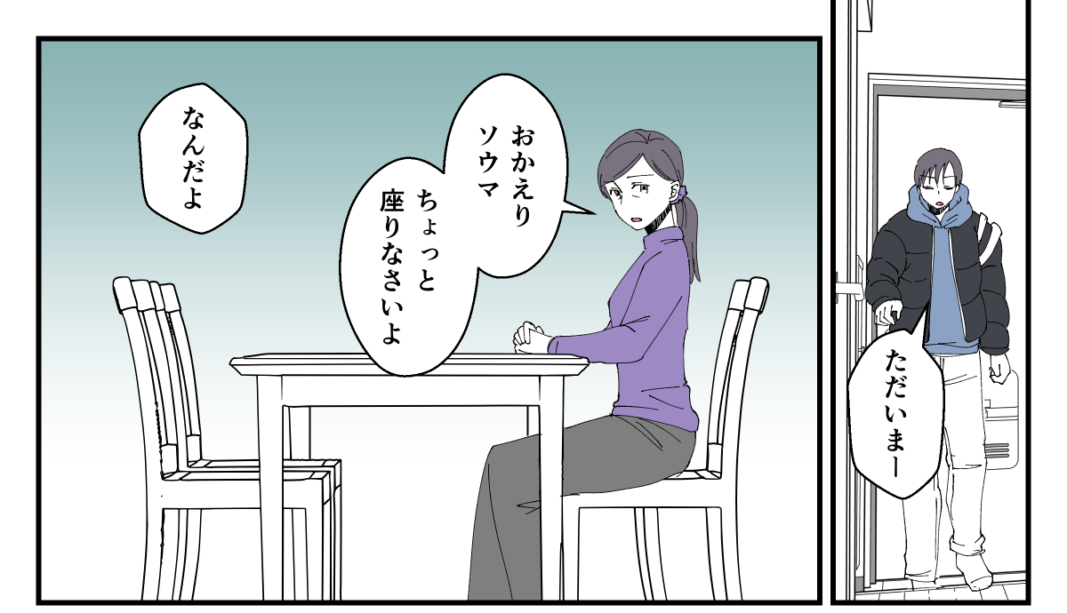 息子が彼女と別れた理由が衝撃_011_1