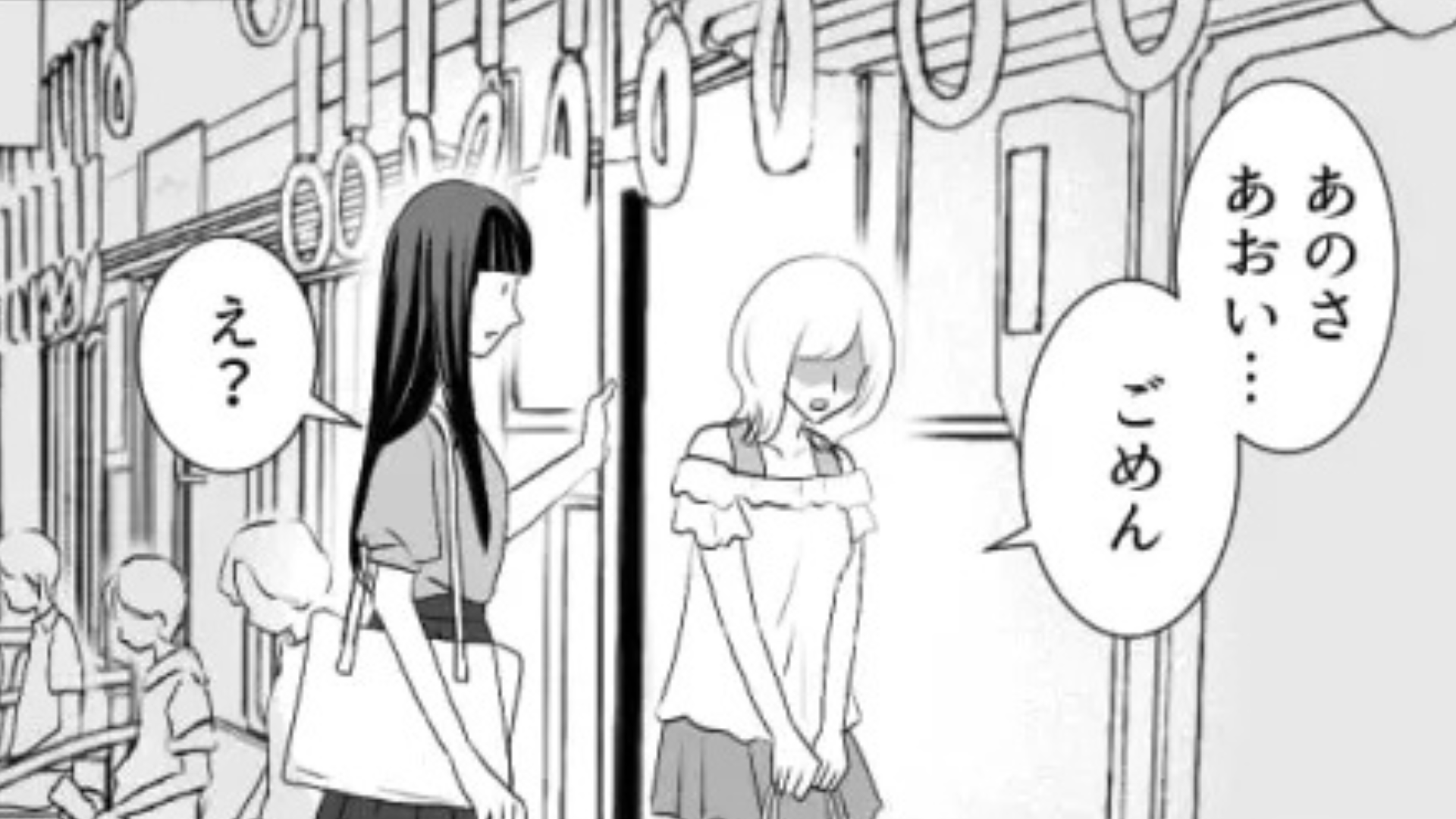 【衝撃展開】「ごめん、好きになっちゃったかも」好きな人と食事へ♡ 友だちを連れて行くと【予想外の事態】に...！？