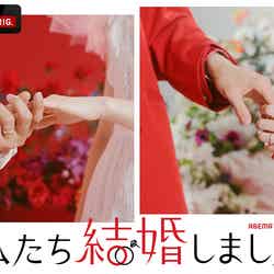 「私たち結婚しました3」ロゴ（C）AbemaTV, Inc.