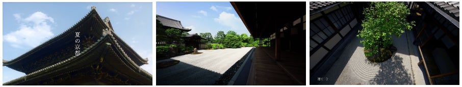 建仁寺・潮音庭／画像提供：東海旅客鉄道