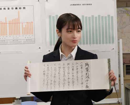 <トクメイ!警視庁特別会計係 第2話>円の焦りがピークに 爆破予告の真相解決なるか
