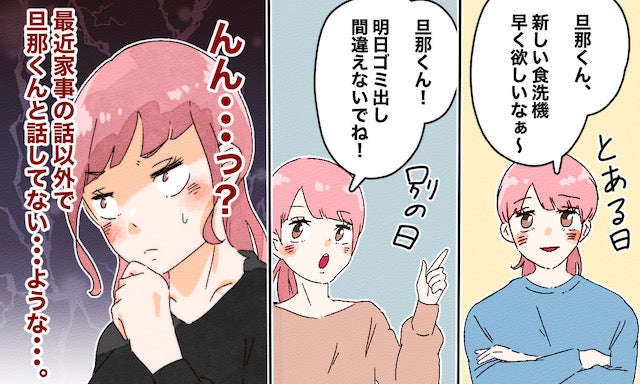 結婚生活からロマンチックムードが消え失せたと感じる瞬間4つ モデルプレス