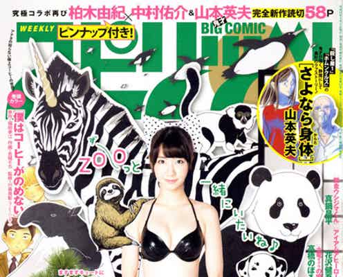 柏木由紀、黒ビキニで魅せる“グラビアート” NMB48兼任、総選挙3位…近況を表現