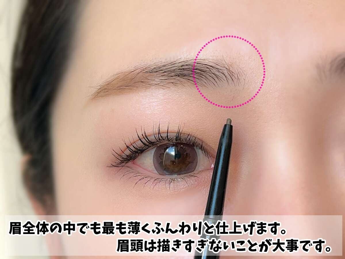 眉頭は描きすぎない