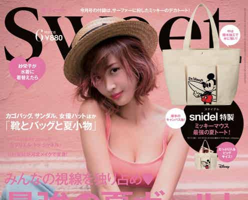 「sweet」出演権オーディション開催 夢のモデルデビューへ