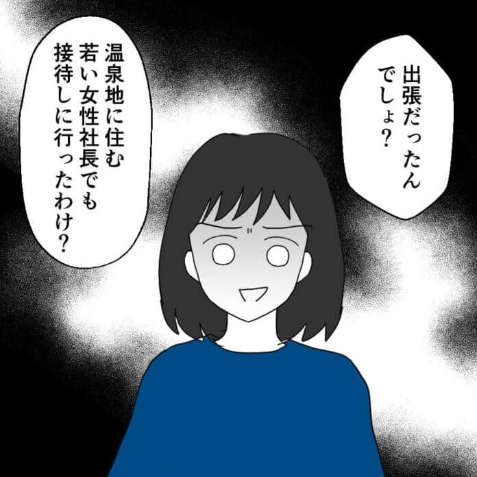 証拠はあがってるのよ