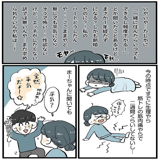 誘ってるのいつも私からじゃない 私はレスに悩んで このままではレスまっしぐら 新婚夫婦の喧嘩事件簿 第1話 モデルプレス 誘ってるのいつも私からじゃない 私はレスに悩んで このままではレスまっしぐら 新婚夫婦の喧嘩事件簿 第1話 モデルプレス