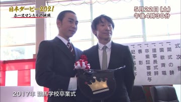 親子2代のダービージョッキーへ 横山武史 父 典弘との思い出を告白 モデルプレス 親子2代のダービージョッキーへ 横山武史 父 典弘との思い出を告白 モデルプレス