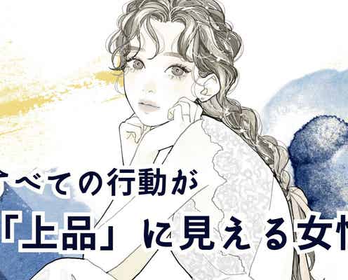【星座別】本人は意識なし?すべての行動が上品に見える女性<最下位~第10位>