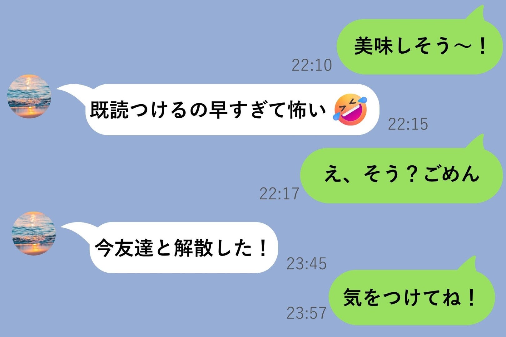 「既読つけるの早すぎて怖い」と彼に言われ返信を遅くした私→「なんか怒ってる？」と連投してきた彼に呆れた話