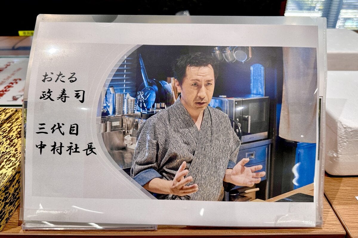 冷凍恵方巻き　冷凍太巻き　政寿司