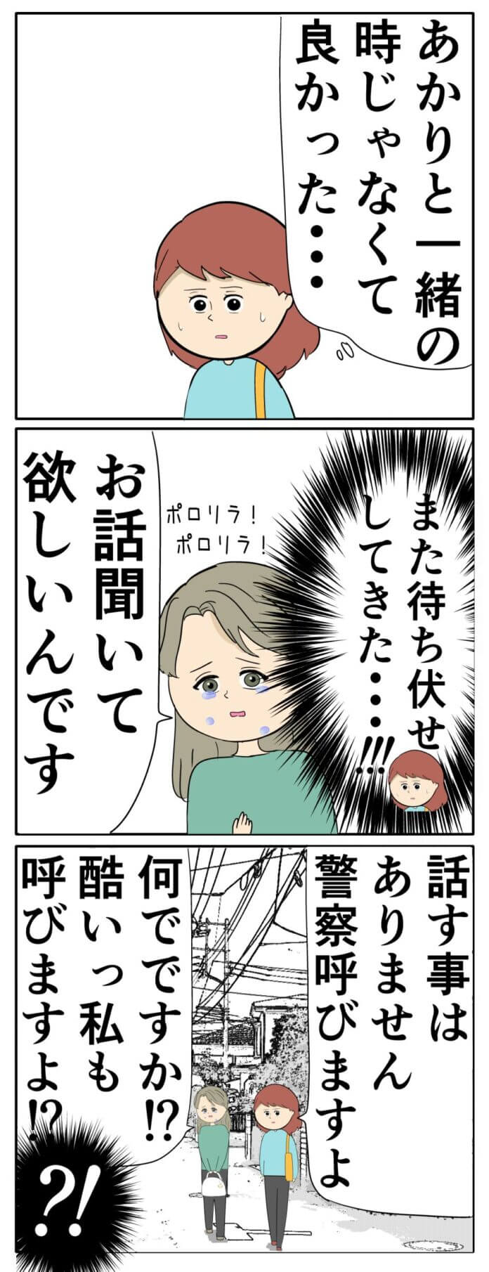 第45話